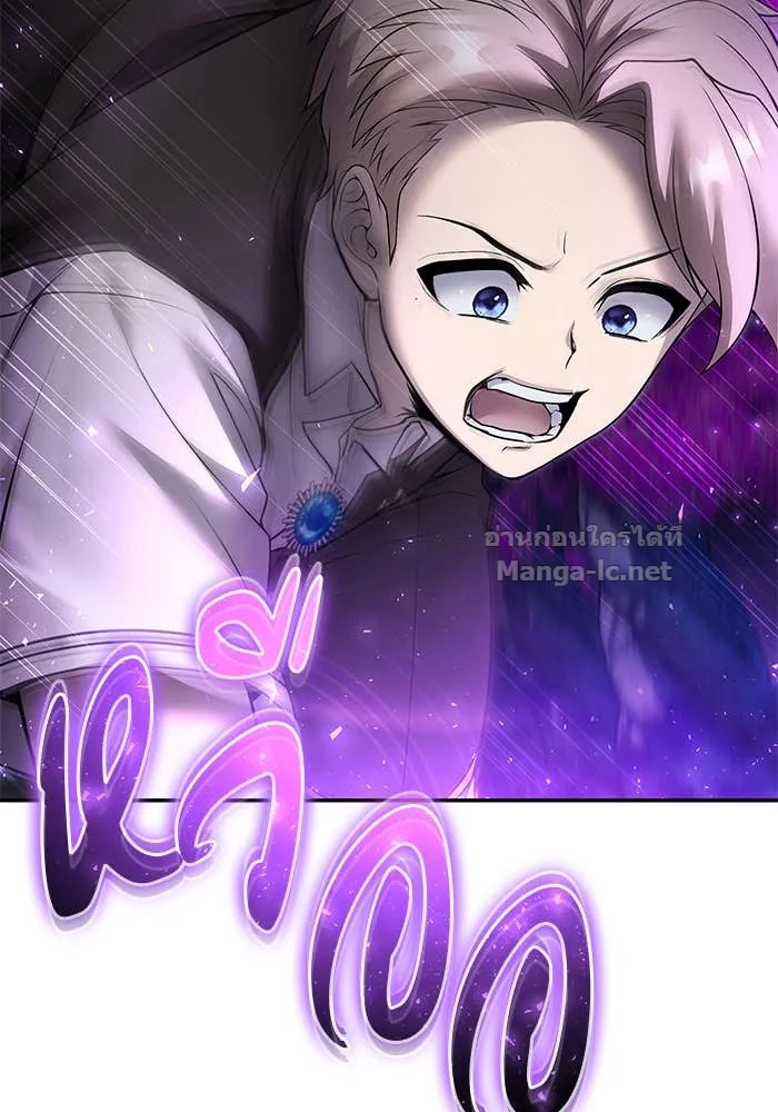 Secretly More Powerful Than the Hero แกร่งเกินผู้กล้า แต่ซ่าไม่ได้ ตอนที่ 73 หน้า 133