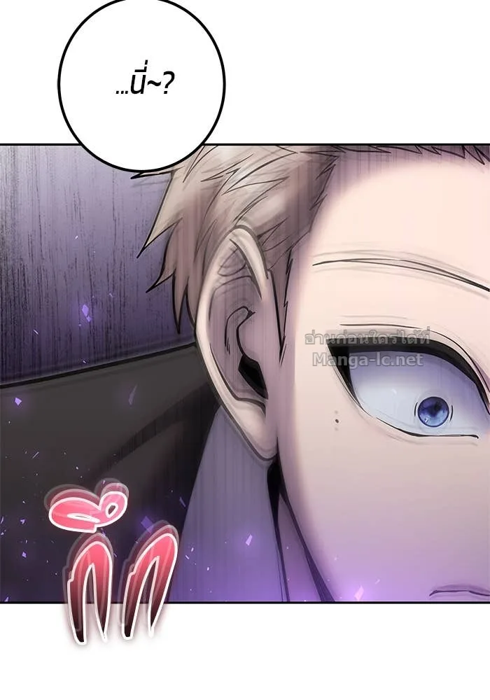 Secretly More Powerful Than the Hero แกร่งเกินผู้กล้า แต่ซ่าไม่ได้ ตอนที่ 73 หน้า 137