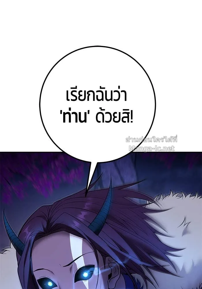 Secretly More Powerful Than the Hero แกร่งเกินผู้กล้า แต่ซ่าไม่ได้ ตอนที่ 73 หน้า 138