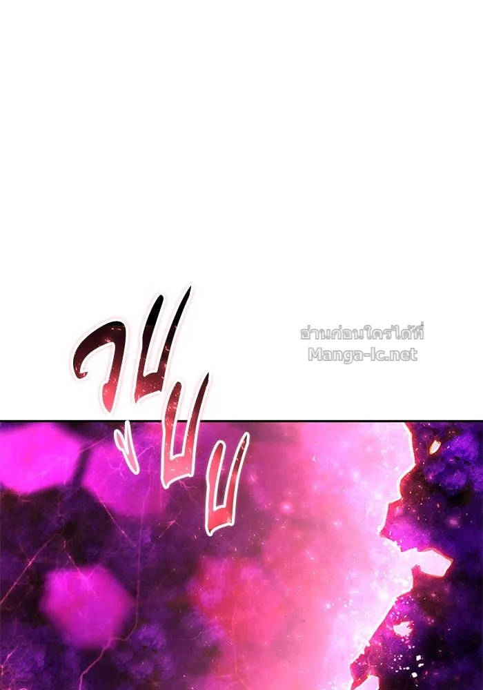 Secretly More Powerful Than the Hero แกร่งเกินผู้กล้า แต่ซ่าไม่ได้ ตอนที่ 73 หน้า 14