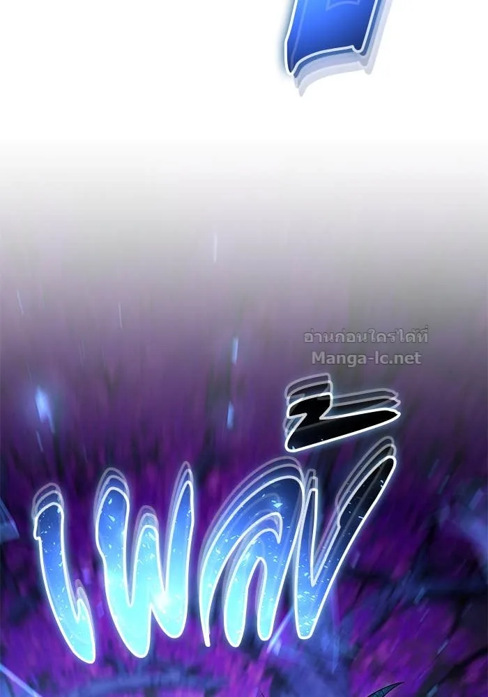 Secretly More Powerful Than the Hero แกร่งเกินผู้กล้า แต่ซ่าไม่ได้ ตอนที่ 73 หน้า 144