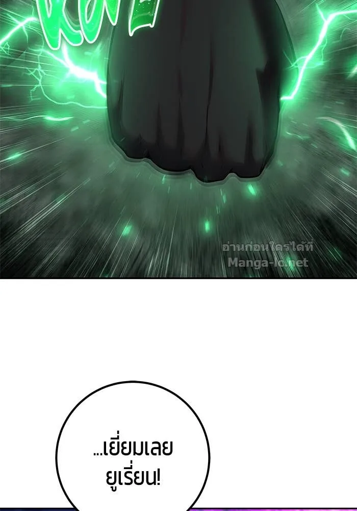 Secretly More Powerful Than the Hero แกร่งเกินผู้กล้า แต่ซ่าไม่ได้ ตอนที่ 73 หน้า 148