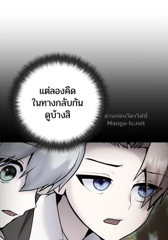 Secretly More Powerful Than the Hero แกร่งเกินผู้กล้า แต่ซ่าไม่ได้ ตอนที่ 73 หน้า 150