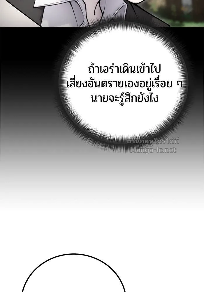 Secretly More Powerful Than the Hero แกร่งเกินผู้กล้า แต่ซ่าไม่ได้ ตอนที่ 73 หน้า 151