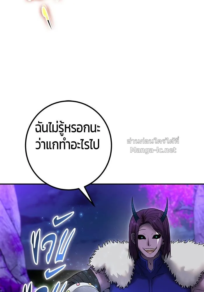 Secretly More Powerful Than the Hero แกร่งเกินผู้กล้า แต่ซ่าไม่ได้ ตอนที่ 73 หน้า 155