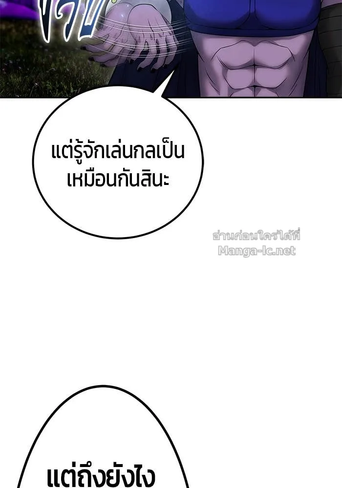 Secretly More Powerful Than the Hero แกร่งเกินผู้กล้า แต่ซ่าไม่ได้ ตอนที่ 73 หน้า 156