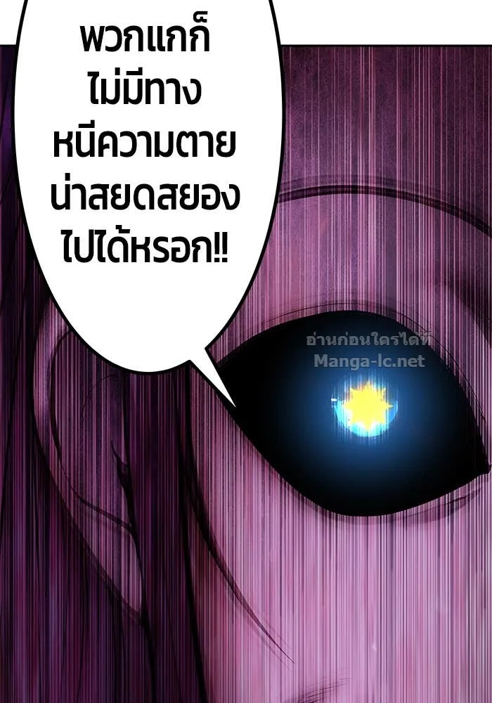 Secretly More Powerful Than the Hero แกร่งเกินผู้กล้า แต่ซ่าไม่ได้ ตอนที่ 73 หน้า 157
