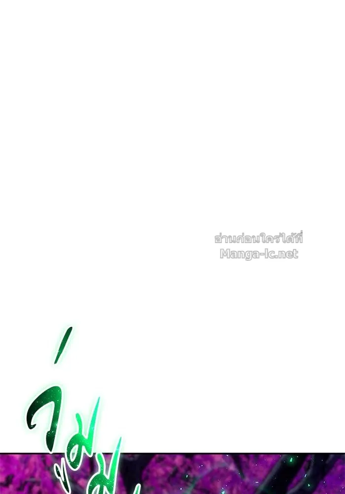 Secretly More Powerful Than the Hero แกร่งเกินผู้กล้า แต่ซ่าไม่ได้ ตอนที่ 73 หน้า 16