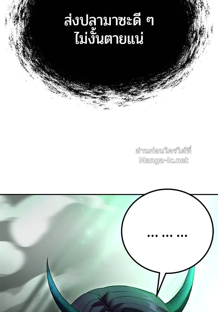 Secretly More Powerful Than the Hero แกร่งเกินผู้กล้า แต่ซ่าไม่ได้ ตอนที่ 73 หน้า 161