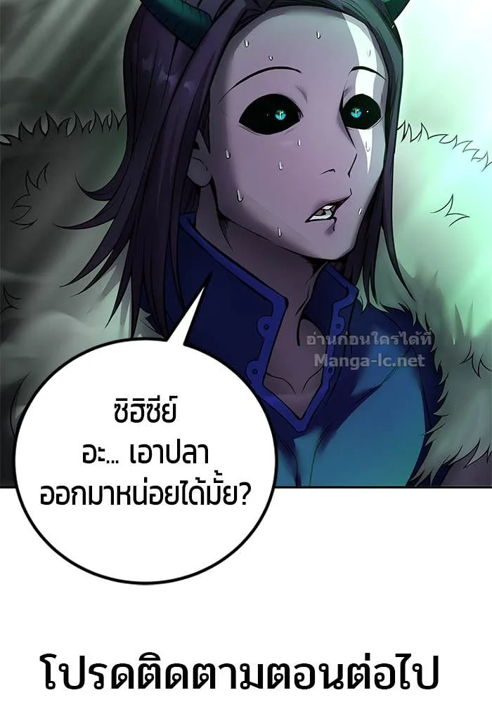 Secretly More Powerful Than the Hero แกร่งเกินผู้กล้า แต่ซ่าไม่ได้ ตอนที่ 73 หน้า 162