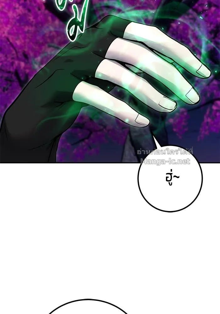 Secretly More Powerful Than the Hero แกร่งเกินผู้กล้า แต่ซ่าไม่ได้ ตอนที่ 73 หน้า 17