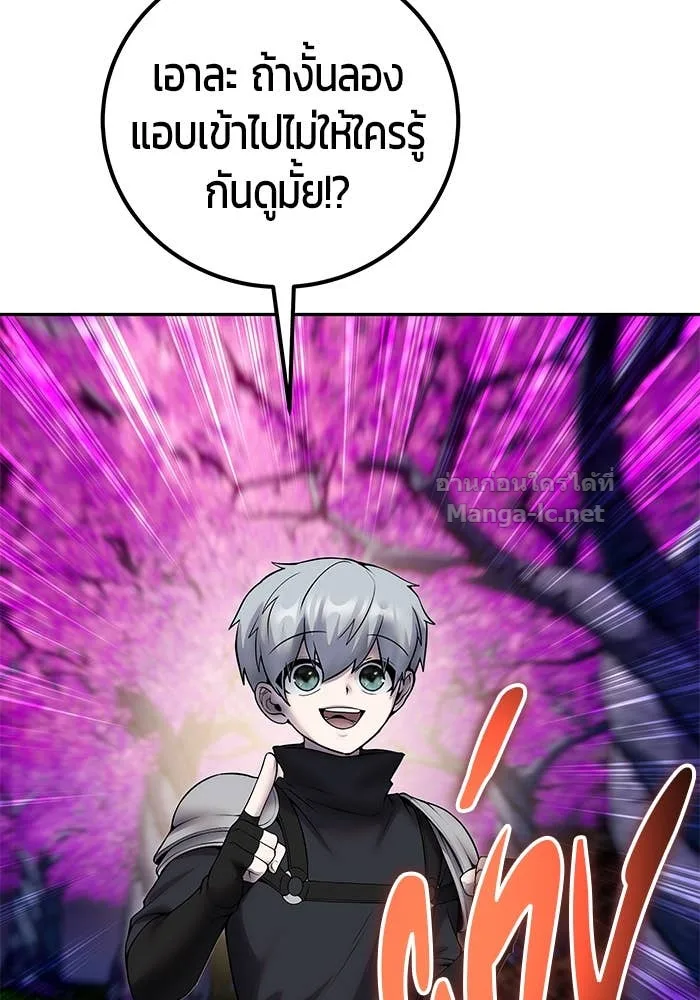 Secretly More Powerful Than the Hero แกร่งเกินผู้กล้า แต่ซ่าไม่ได้ ตอนที่ 73 หน้า 18