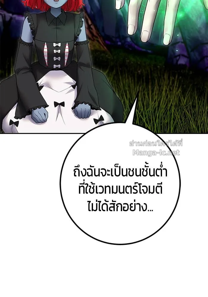 Secretly More Powerful Than the Hero แกร่งเกินผู้กล้า แต่ซ่าไม่ได้ ตอนที่ 73 หน้า 2