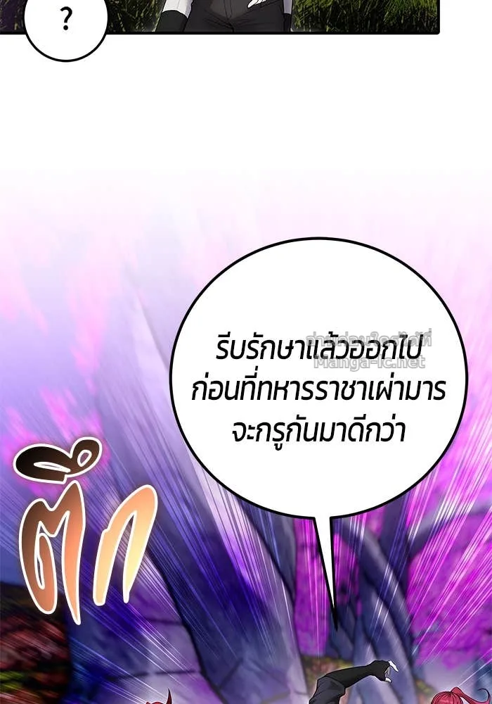 Secretly More Powerful Than the Hero แกร่งเกินผู้กล้า แต่ซ่าไม่ได้ ตอนที่ 73 หน้า 20