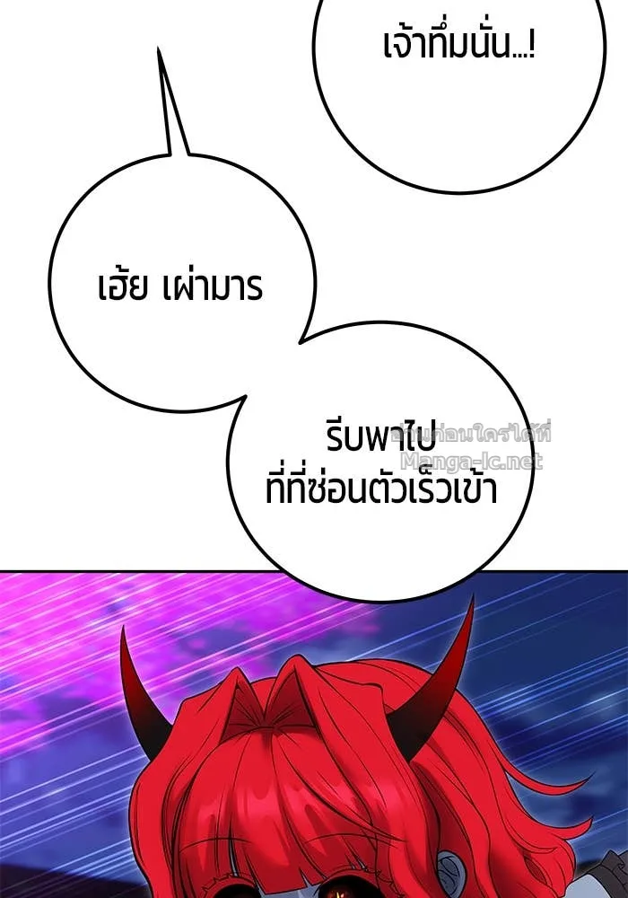 Secretly More Powerful Than the Hero แกร่งเกินผู้กล้า แต่ซ่าไม่ได้ ตอนที่ 73 หน้า 22