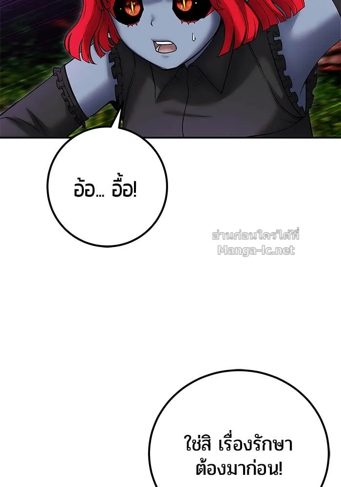 Secretly More Powerful Than the Hero แกร่งเกินผู้กล้า แต่ซ่าไม่ได้ ตอนที่ 73 หน้า 23