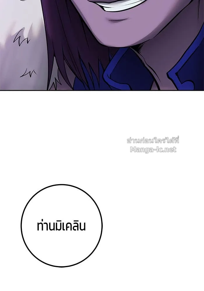 Secretly More Powerful Than the Hero แกร่งเกินผู้กล้า แต่ซ่าไม่ได้ ตอนที่ 73 หน้า 28