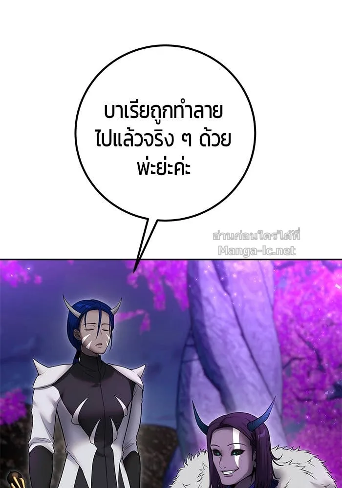 Secretly More Powerful Than the Hero แกร่งเกินผู้กล้า แต่ซ่าไม่ได้ ตอนที่ 73 หน้า 29