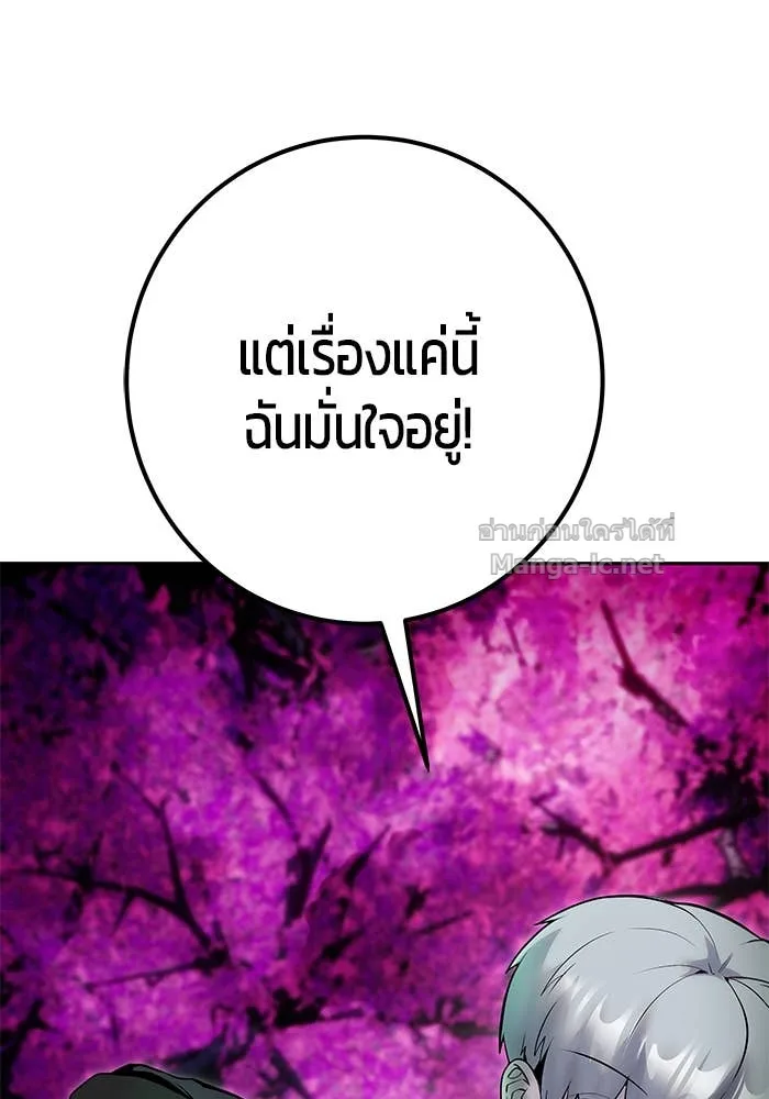 Secretly More Powerful Than the Hero แกร่งเกินผู้กล้า แต่ซ่าไม่ได้ ตอนที่ 73 หน้า 3
