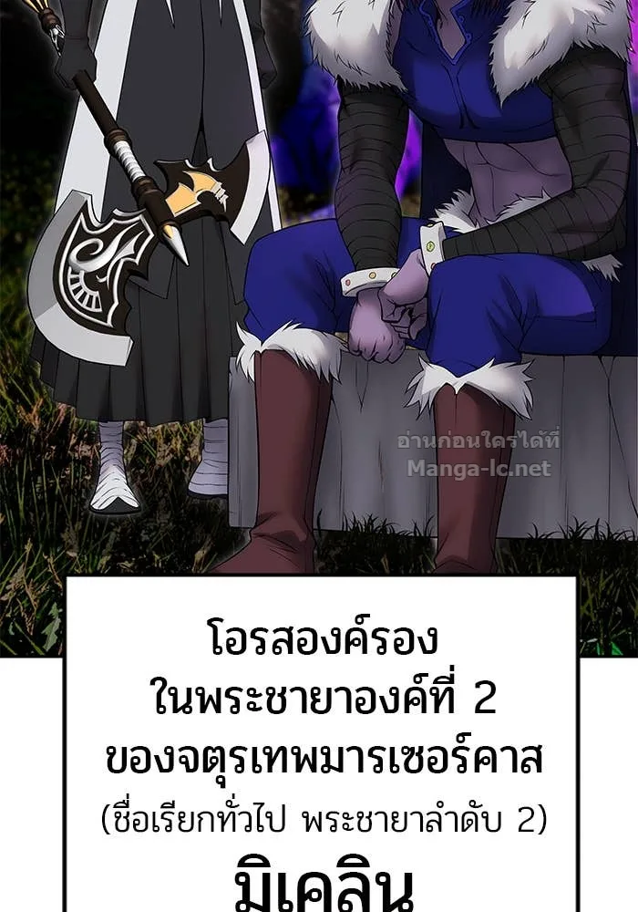 Secretly More Powerful Than the Hero แกร่งเกินผู้กล้า แต่ซ่าไม่ได้ ตอนที่ 73 หน้า 30