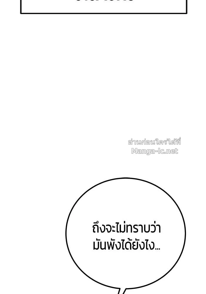 Secretly More Powerful Than the Hero แกร่งเกินผู้กล้า แต่ซ่าไม่ได้ ตอนที่ 73 หน้า 31