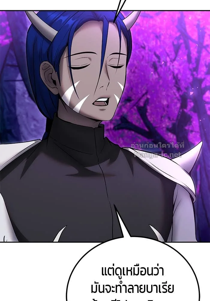 Secretly More Powerful Than the Hero แกร่งเกินผู้กล้า แต่ซ่าไม่ได้ ตอนที่ 73 หน้า 32