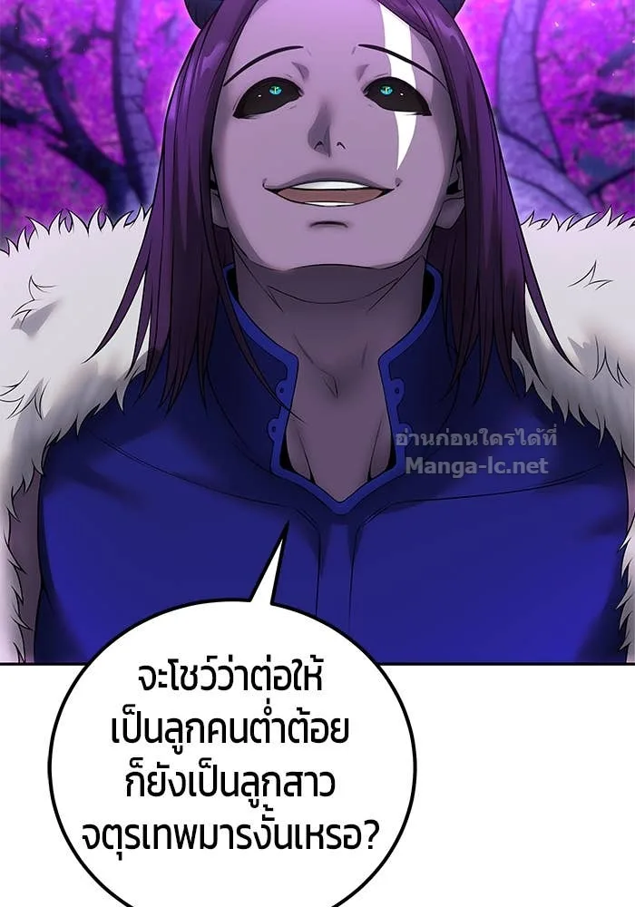 Secretly More Powerful Than the Hero แกร่งเกินผู้กล้า แต่ซ่าไม่ได้ ตอนที่ 73 หน้า 34