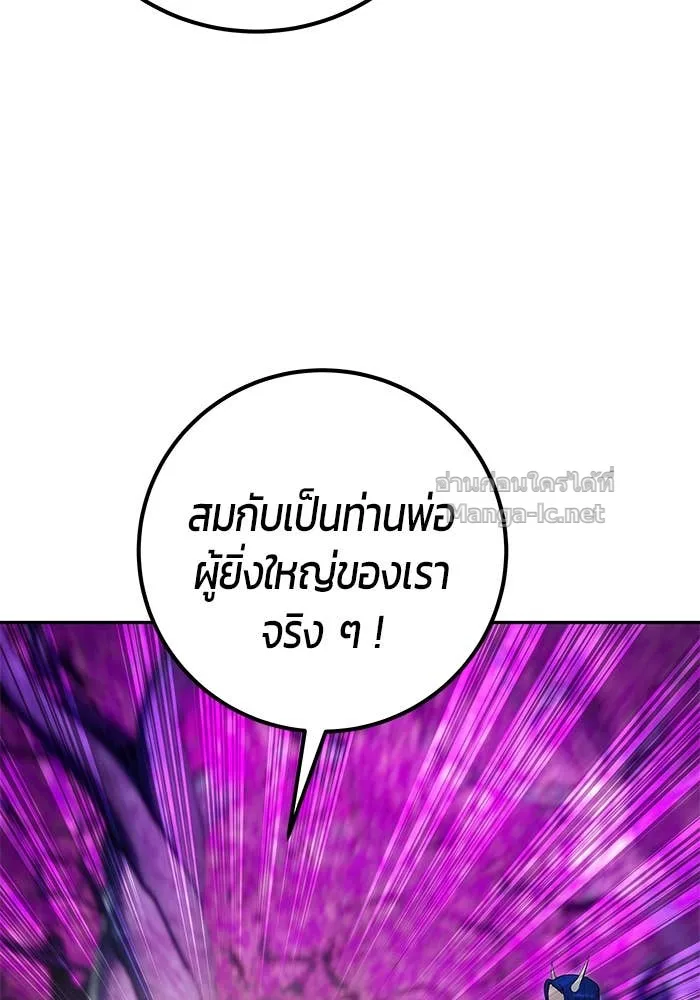 Secretly More Powerful Than the Hero แกร่งเกินผู้กล้า แต่ซ่าไม่ได้ ตอนที่ 73 หน้า 35