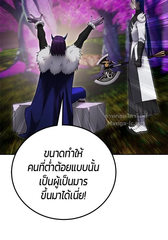 Secretly More Powerful Than the Hero แกร่งเกินผู้กล้า แต่ซ่าไม่ได้ ตอนที่ 73 หน้า 36