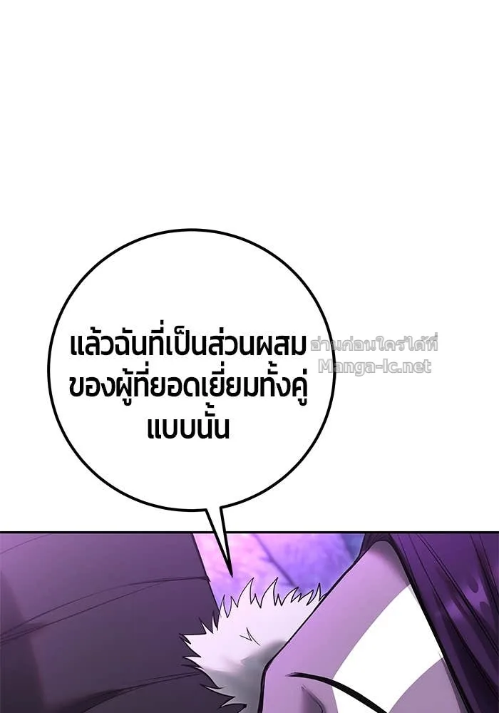 Secretly More Powerful Than the Hero แกร่งเกินผู้กล้า แต่ซ่าไม่ได้ ตอนที่ 73 หน้า 37