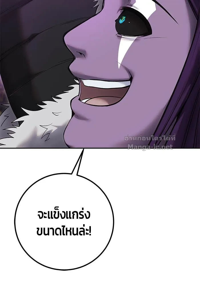 Secretly More Powerful Than the Hero แกร่งเกินผู้กล้า แต่ซ่าไม่ได้ ตอนที่ 73 หน้า 38