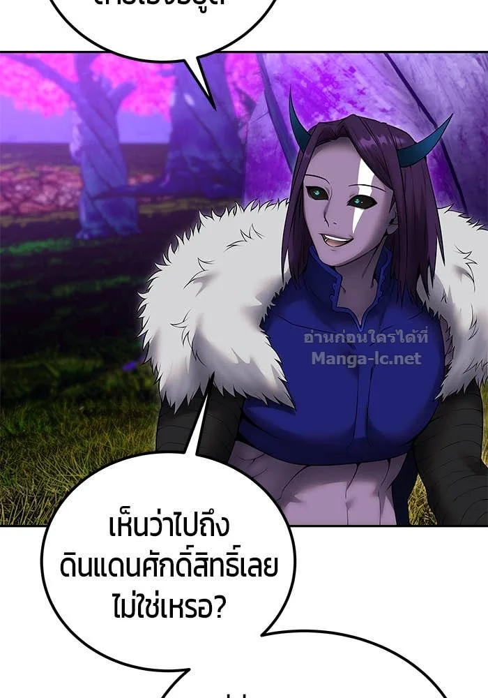 Secretly More Powerful Than the Hero แกร่งเกินผู้กล้า แต่ซ่าไม่ได้ ตอนที่ 73 หน้า 41