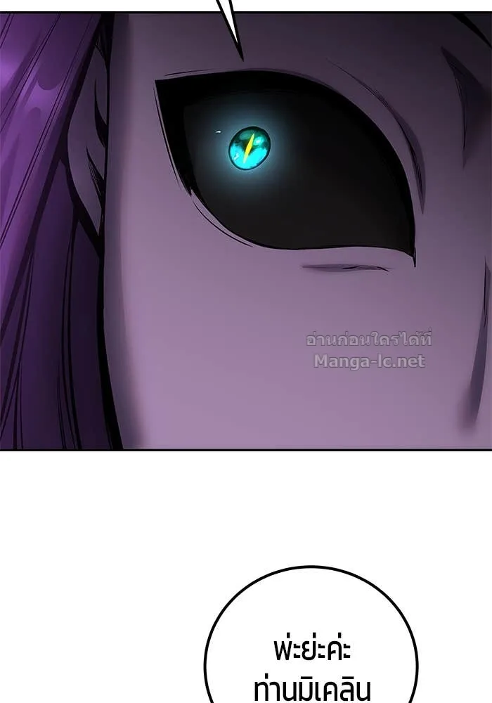 Secretly More Powerful Than the Hero แกร่งเกินผู้กล้า แต่ซ่าไม่ได้ ตอนที่ 73 หน้า 43
