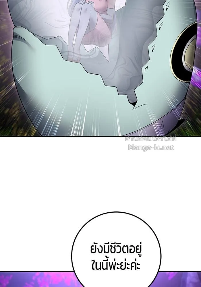 Secretly More Powerful Than the Hero แกร่งเกินผู้กล้า แต่ซ่าไม่ได้ ตอนที่ 73 หน้า 49