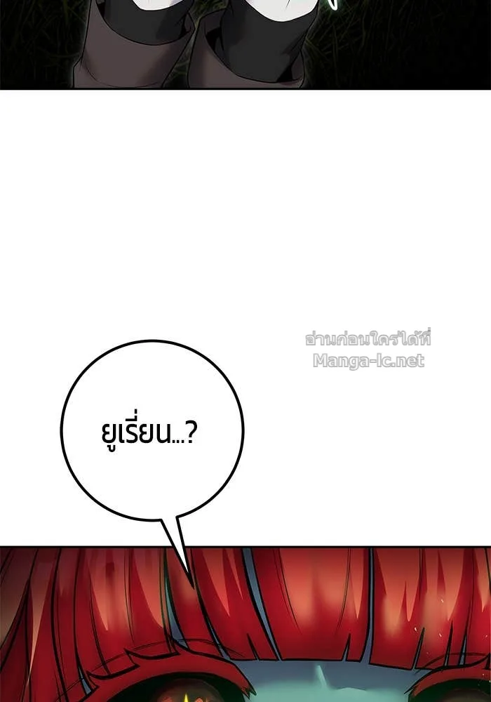 Secretly More Powerful Than the Hero แกร่งเกินผู้กล้า แต่ซ่าไม่ได้ ตอนที่ 73 หน้า 5