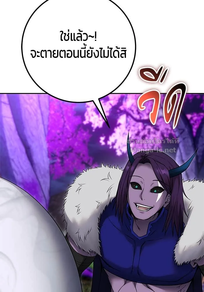 Secretly More Powerful Than the Hero แกร่งเกินผู้กล้า แต่ซ่าไม่ได้ ตอนที่ 73 หน้า 51