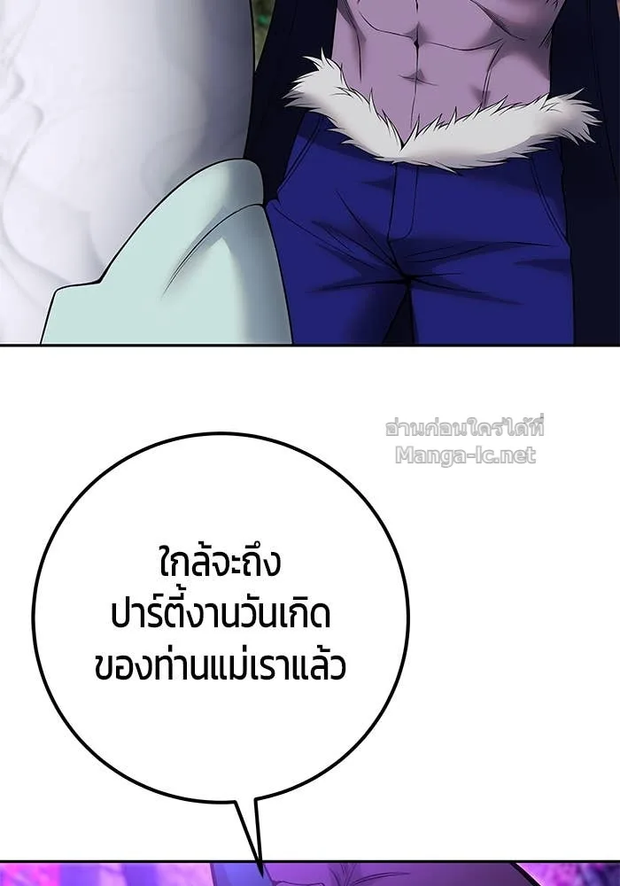 Secretly More Powerful Than the Hero แกร่งเกินผู้กล้า แต่ซ่าไม่ได้ ตอนที่ 73 หน้า 52