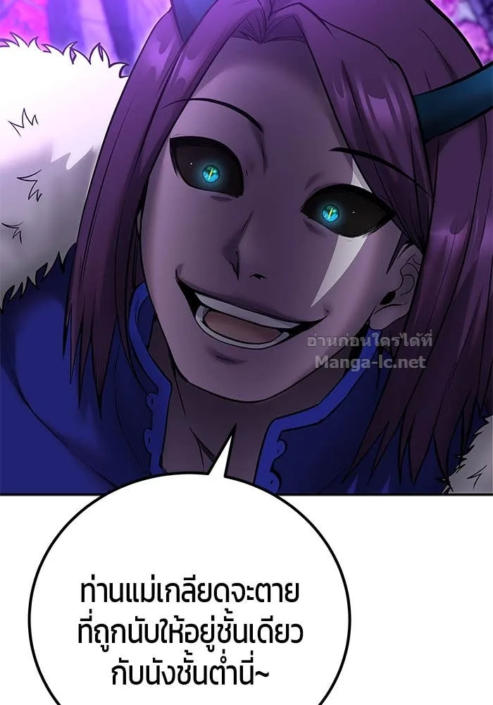 Secretly More Powerful Than the Hero แกร่งเกินผู้กล้า แต่ซ่าไม่ได้ ตอนที่ 73 หน้า 53