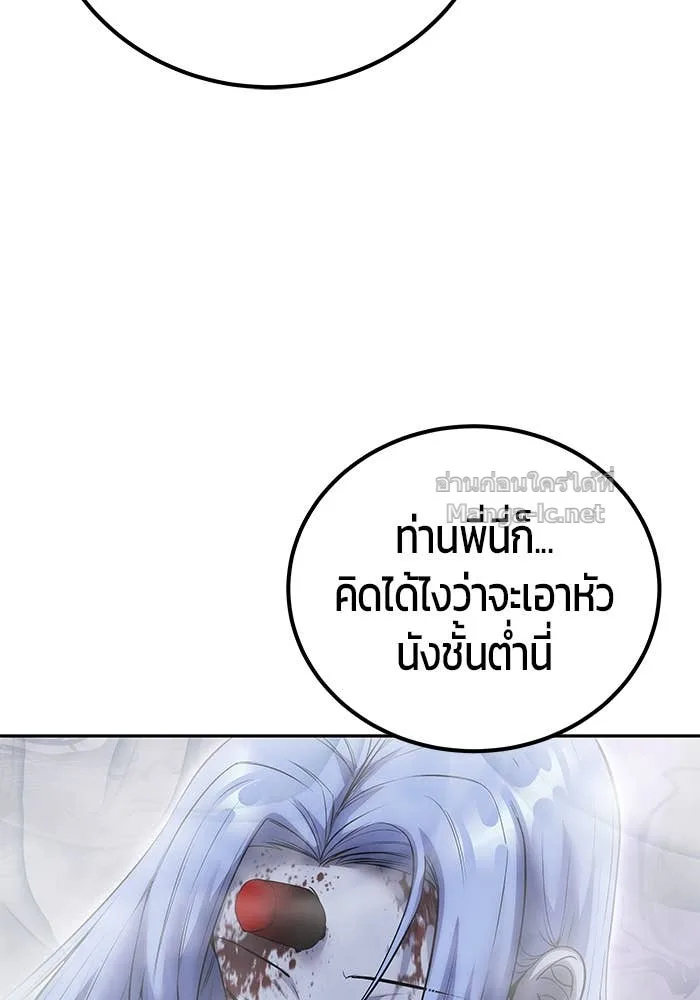 Secretly More Powerful Than the Hero แกร่งเกินผู้กล้า แต่ซ่าไม่ได้ ตอนที่ 73 หน้า 54