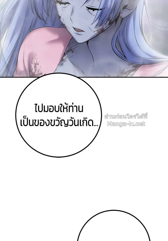 Secretly More Powerful Than the Hero แกร่งเกินผู้กล้า แต่ซ่าไม่ได้ ตอนที่ 73 หน้า 55