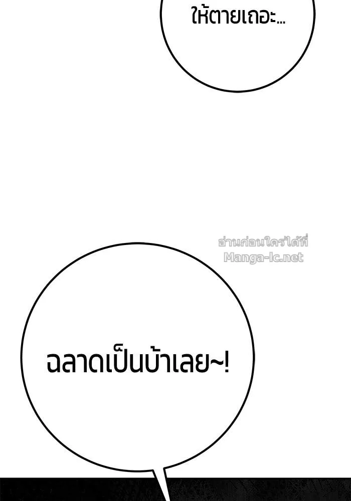 Secretly More Powerful Than the Hero แกร่งเกินผู้กล้า แต่ซ่าไม่ได้ ตอนที่ 73 หน้า 56