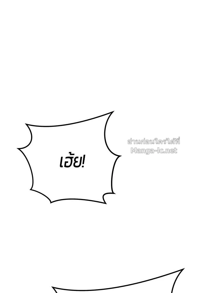 Secretly More Powerful Than the Hero แกร่งเกินผู้กล้า แต่ซ่าไม่ได้ ตอนที่ 73 หน้า 58