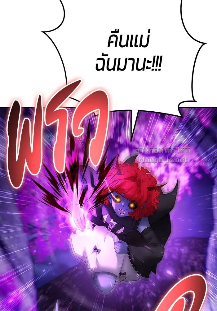 Secretly More Powerful Than the Hero แกร่งเกินผู้กล้า แต่ซ่าไม่ได้ ตอนที่ 73 หน้า 59
