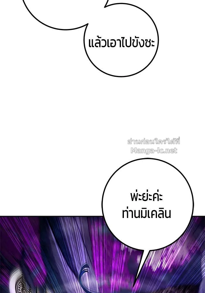Secretly More Powerful Than the Hero แกร่งเกินผู้กล้า แต่ซ่าไม่ได้ ตอนที่ 73 หน้า 62