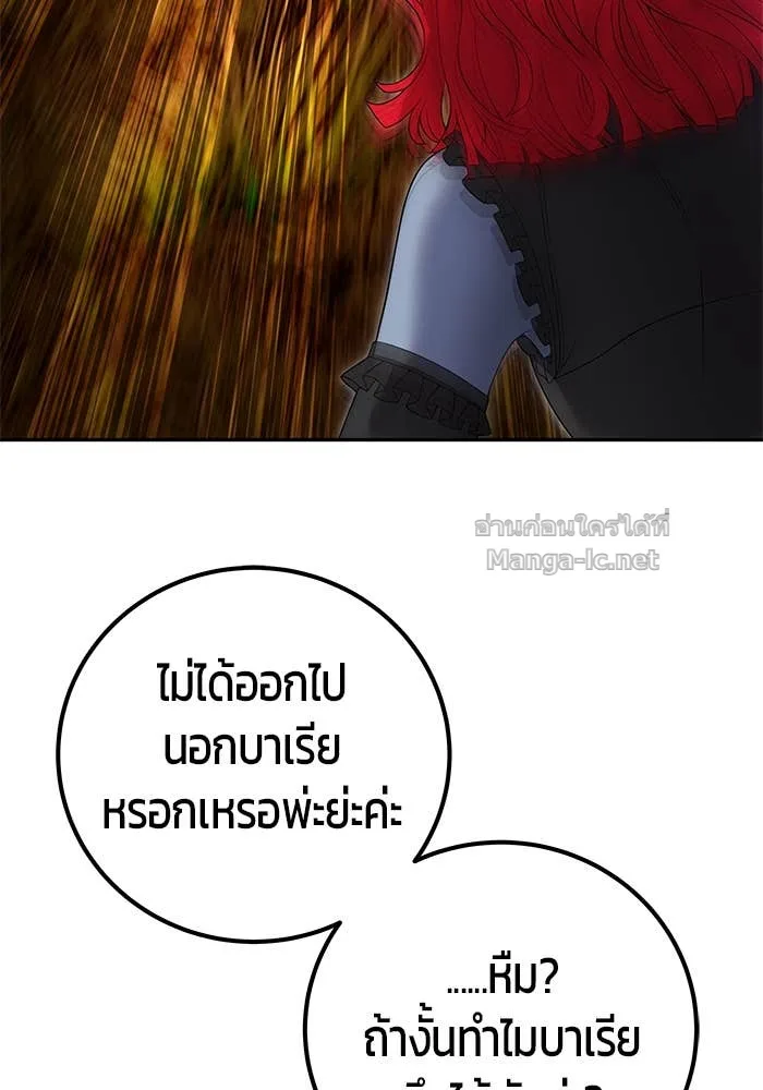 Secretly More Powerful Than the Hero แกร่งเกินผู้กล้า แต่ซ่าไม่ได้ ตอนที่ 73 หน้า 64