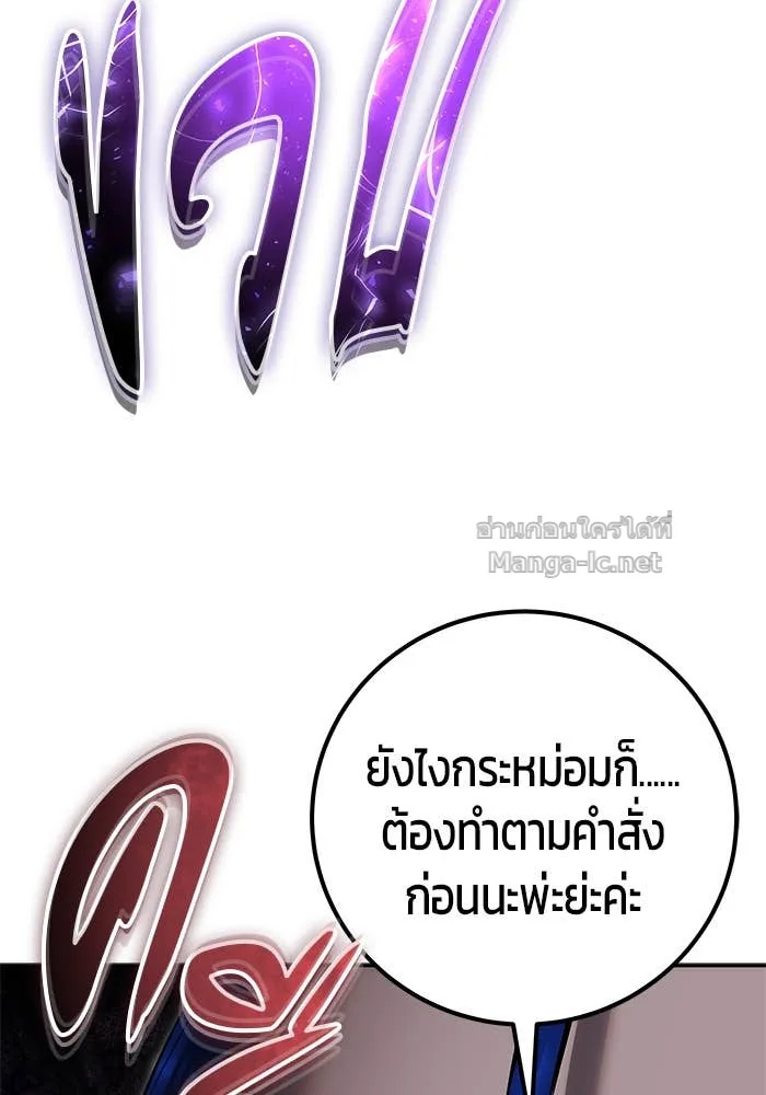 Secretly More Powerful Than the Hero แกร่งเกินผู้กล้า แต่ซ่าไม่ได้ ตอนที่ 73 หน้า 68