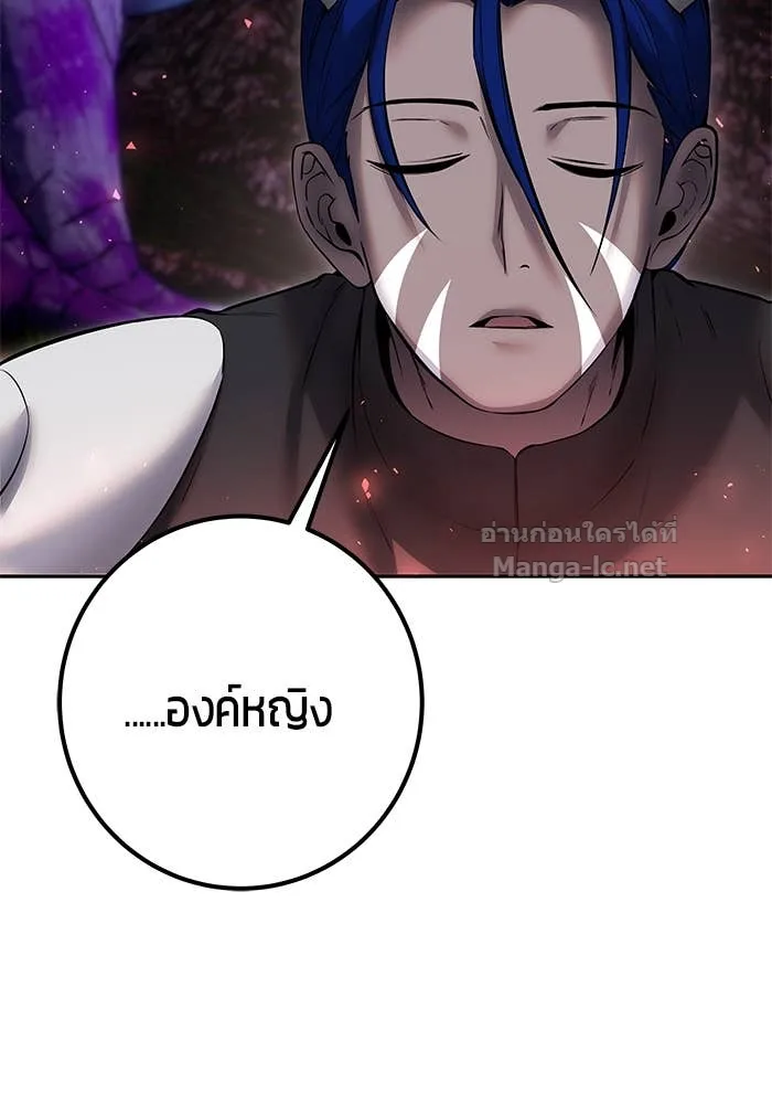 Secretly More Powerful Than the Hero แกร่งเกินผู้กล้า แต่ซ่าไม่ได้ ตอนที่ 73 หน้า 75