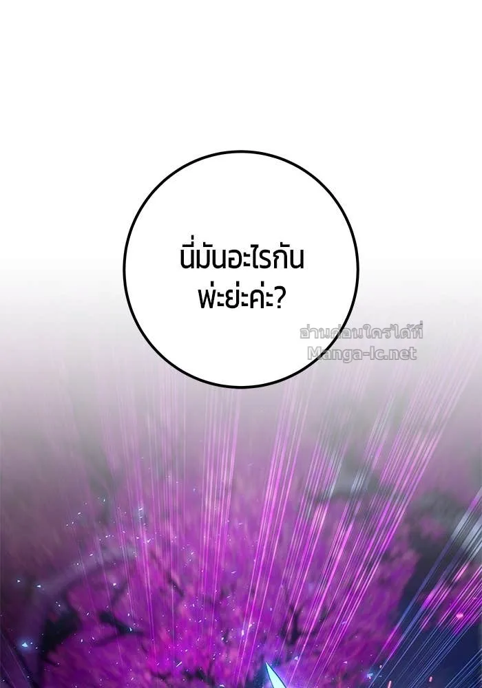 Secretly More Powerful Than the Hero แกร่งเกินผู้กล้า แต่ซ่าไม่ได้ ตอนที่ 73 หน้า 76