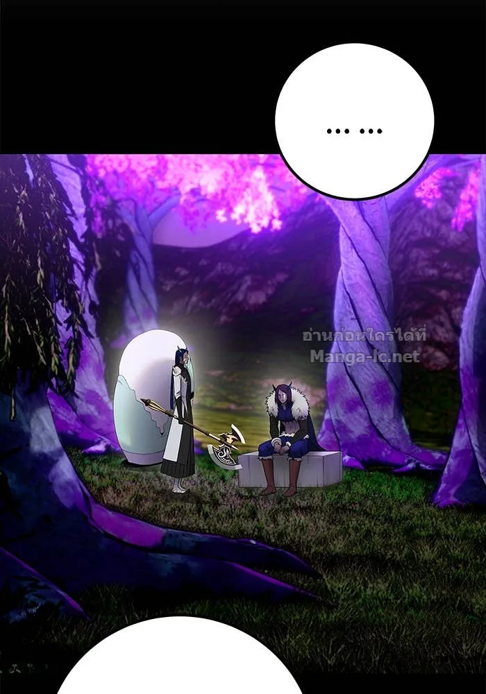 Secretly More Powerful Than the Hero แกร่งเกินผู้กล้า แต่ซ่าไม่ได้ ตอนที่ 73 หน้า 80