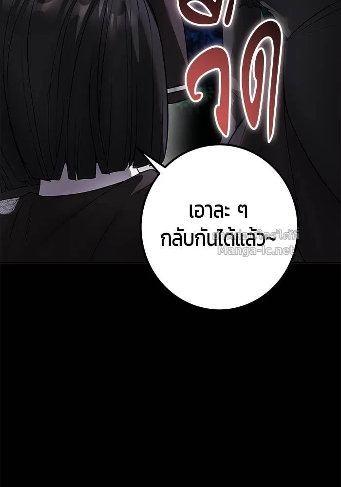 Secretly More Powerful Than the Hero แกร่งเกินผู้กล้า แต่ซ่าไม่ได้ ตอนที่ 73 หน้า 86